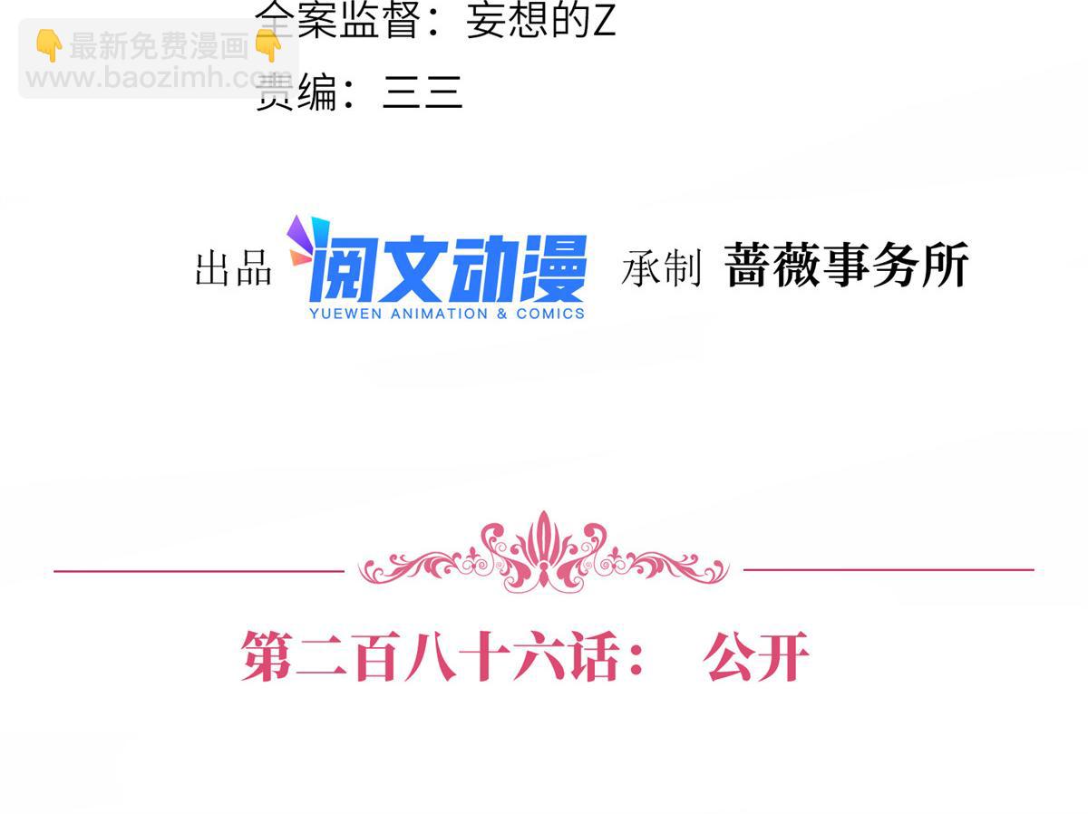 第286话 公开(1/3)-第289话