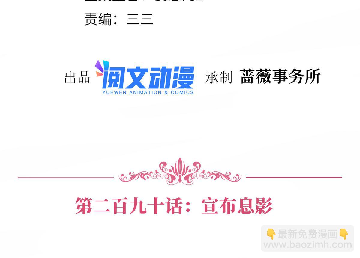 第290话 宣布息影(1/3)-第293话