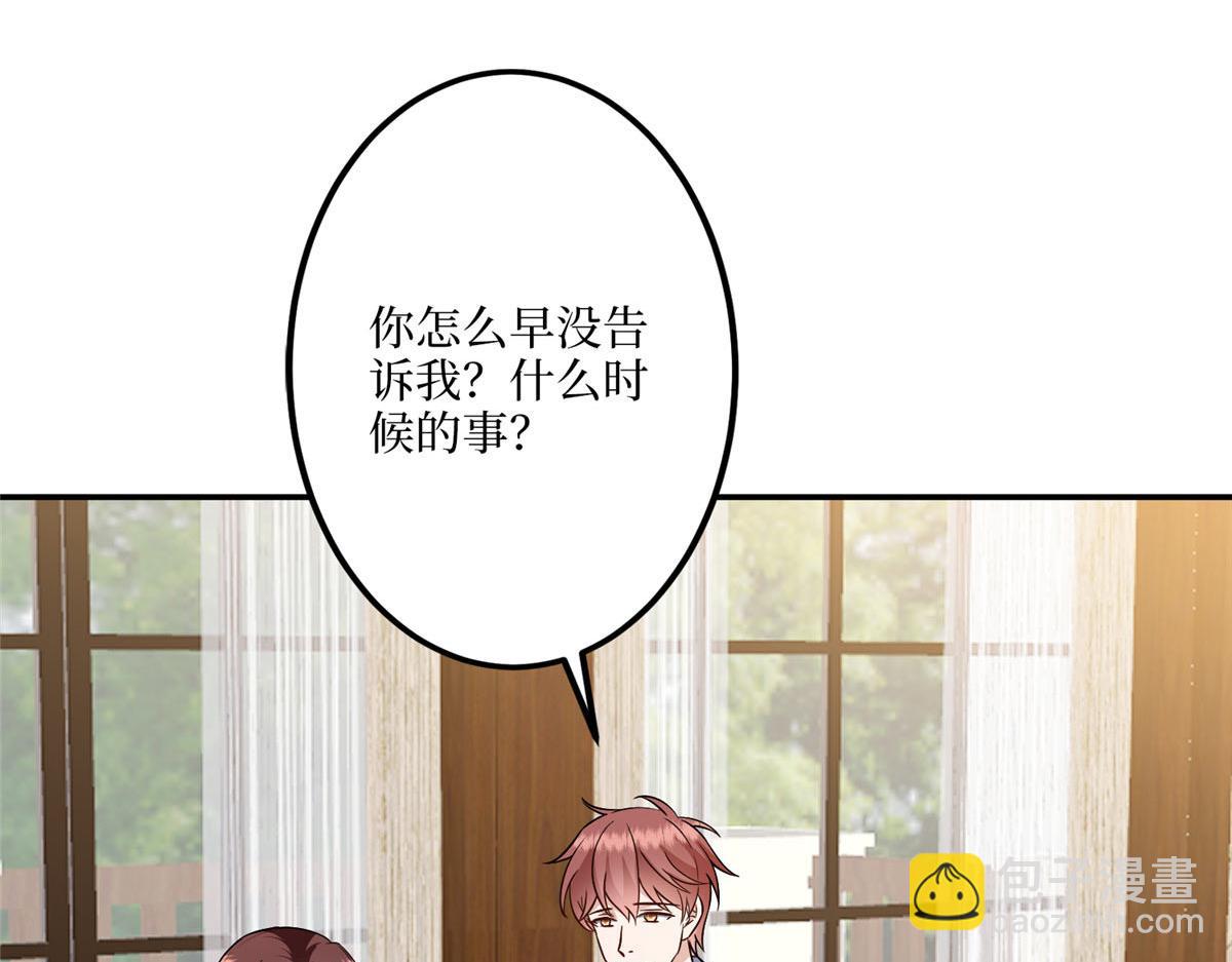 第292话 捉奸(1/3)-第295话