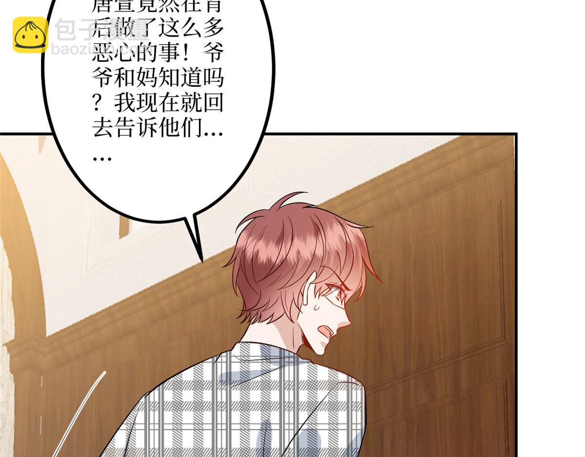 第292话 捉奸(1/3)-第295话