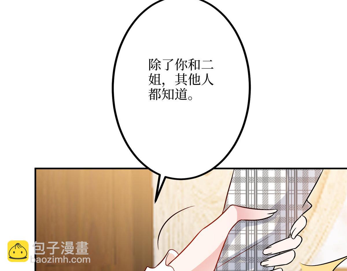 第292话 捉奸(1/3)-第295话