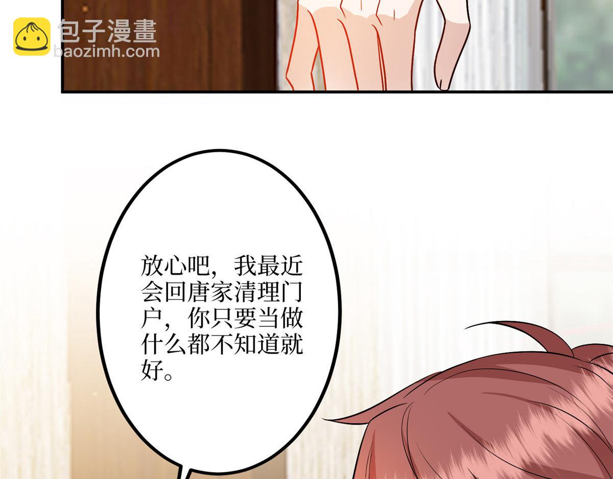 第292话 捉奸(1/3)-第295话