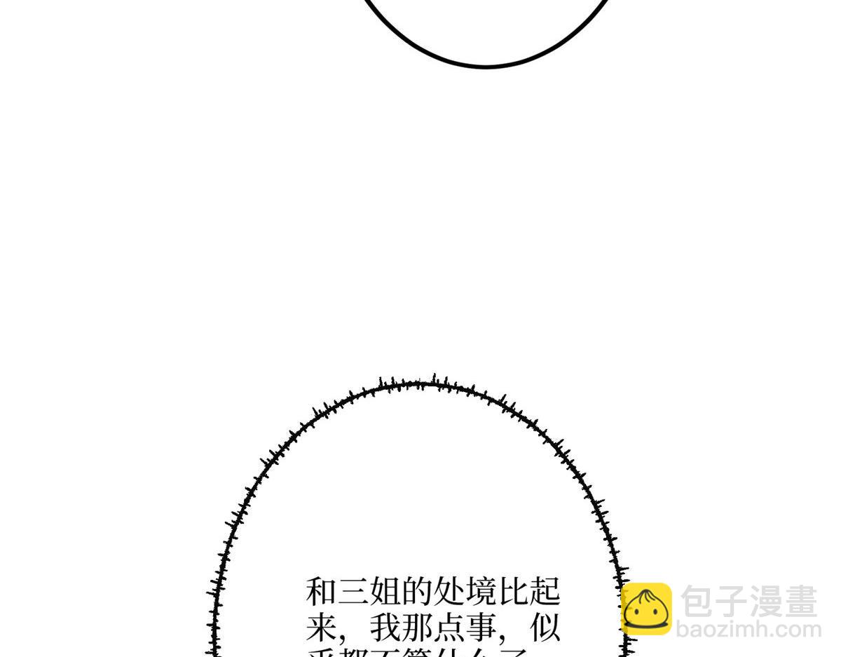 第292话 捉奸(1/3)-第295话