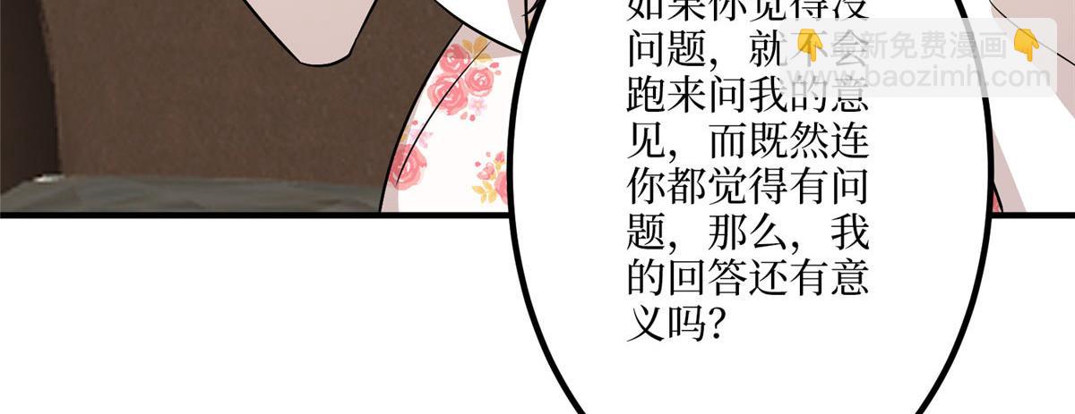 第292话 捉奸(1/3)-第295话