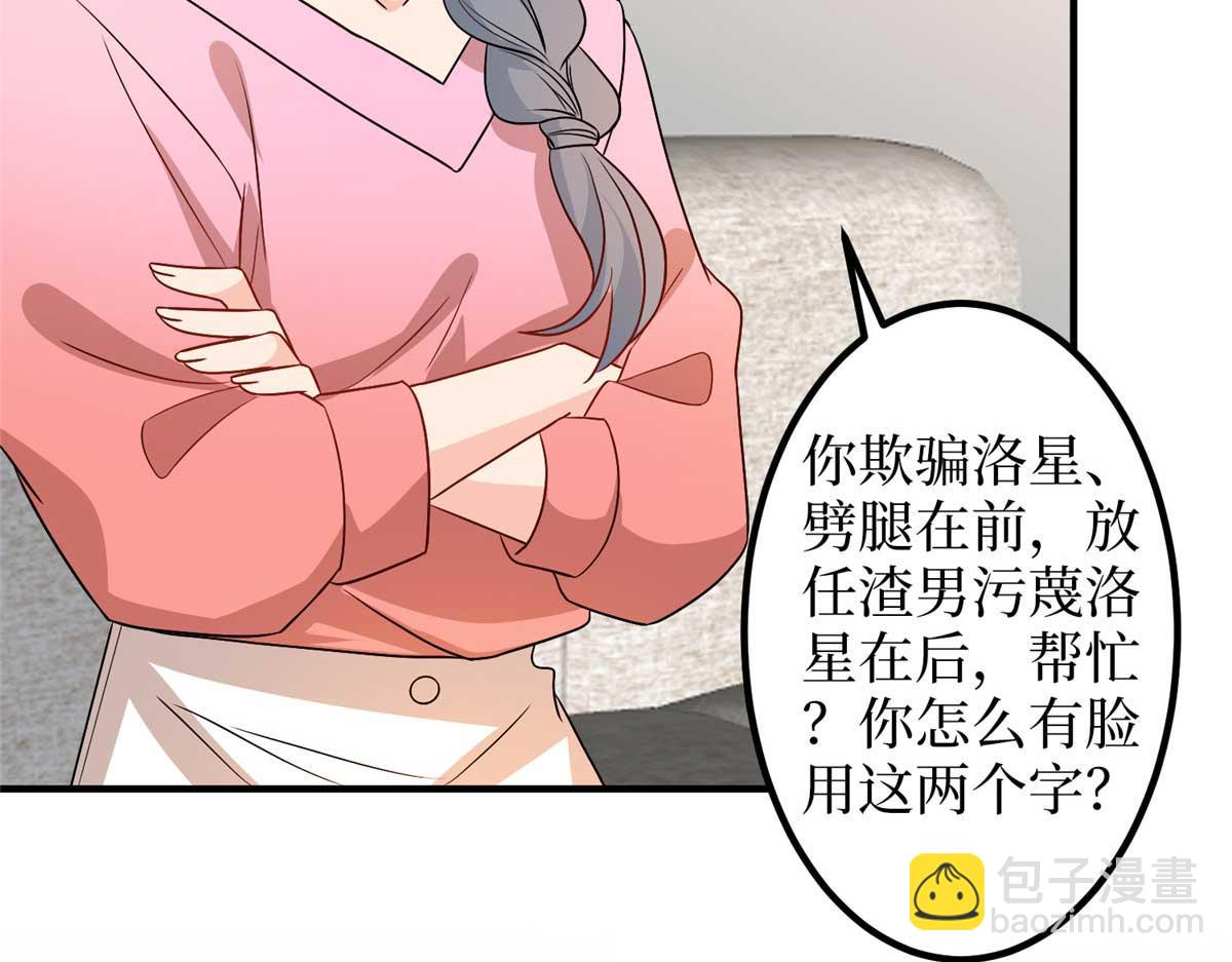 第294话 当众反水(1/4)-第297话