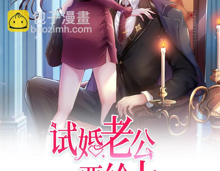 第三十话 她配吗？(1/3)-第31话