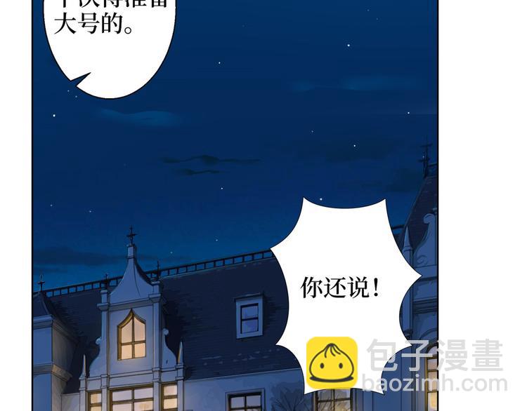 第三十话 她配吗？(1/3)-第31话