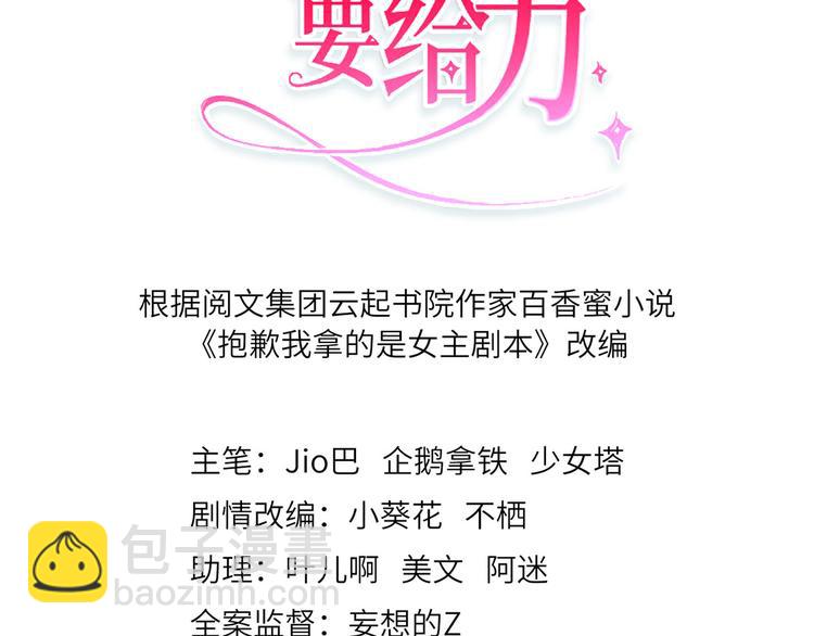 第三十话 她配吗？(1/3)-第31话