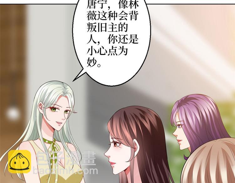 第三十话 她配吗？(1/3)-第31话