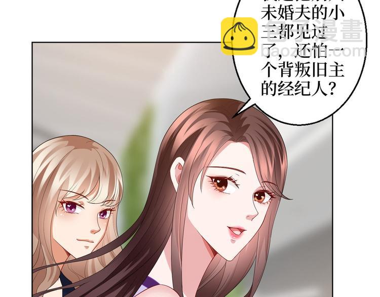 第三十话 她配吗？(1/3)-第31话