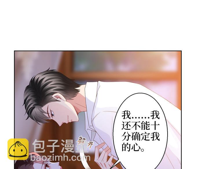 第三十话 她配吗？(1/3)-第31话