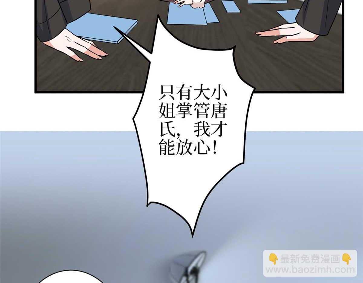 第298话 挽回合作方(1/3)-第301话