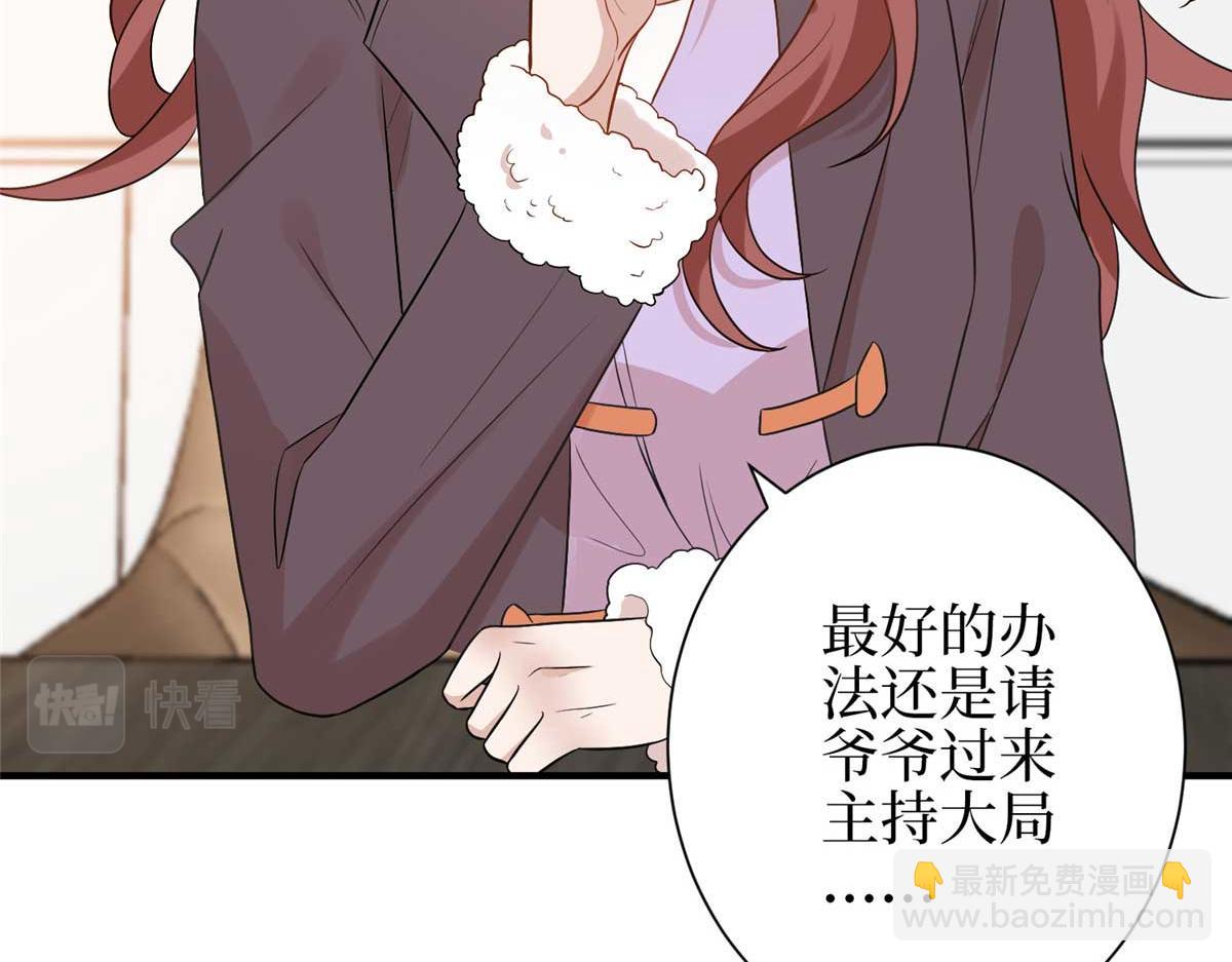 第298话 挽回合作方(1/3)-第301话