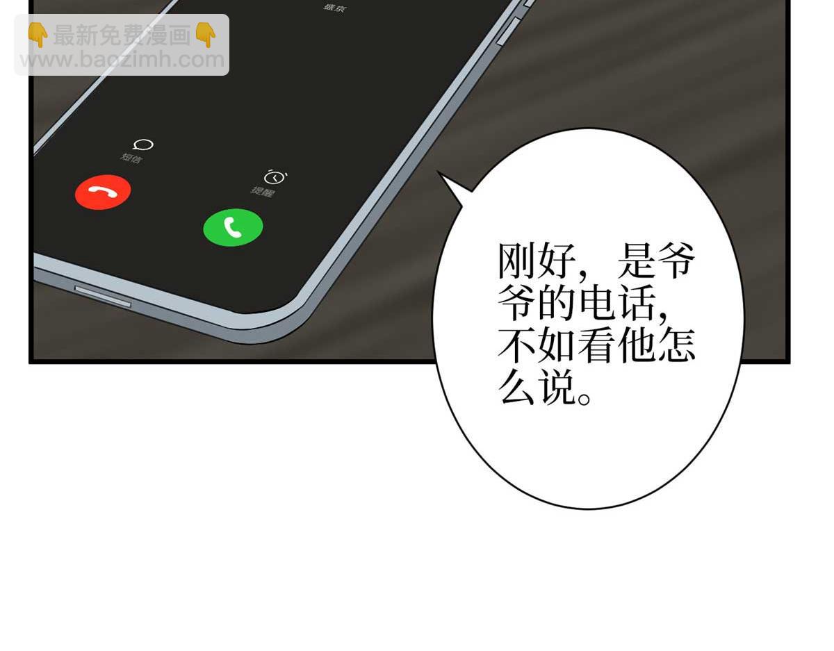第298话 挽回合作方(1/3)-第301话