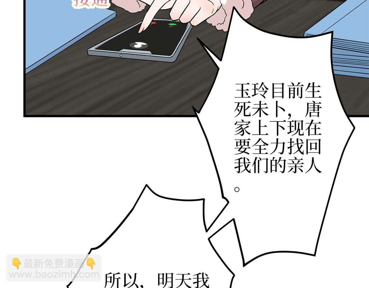 第298话 挽回合作方(1/3)-第301话