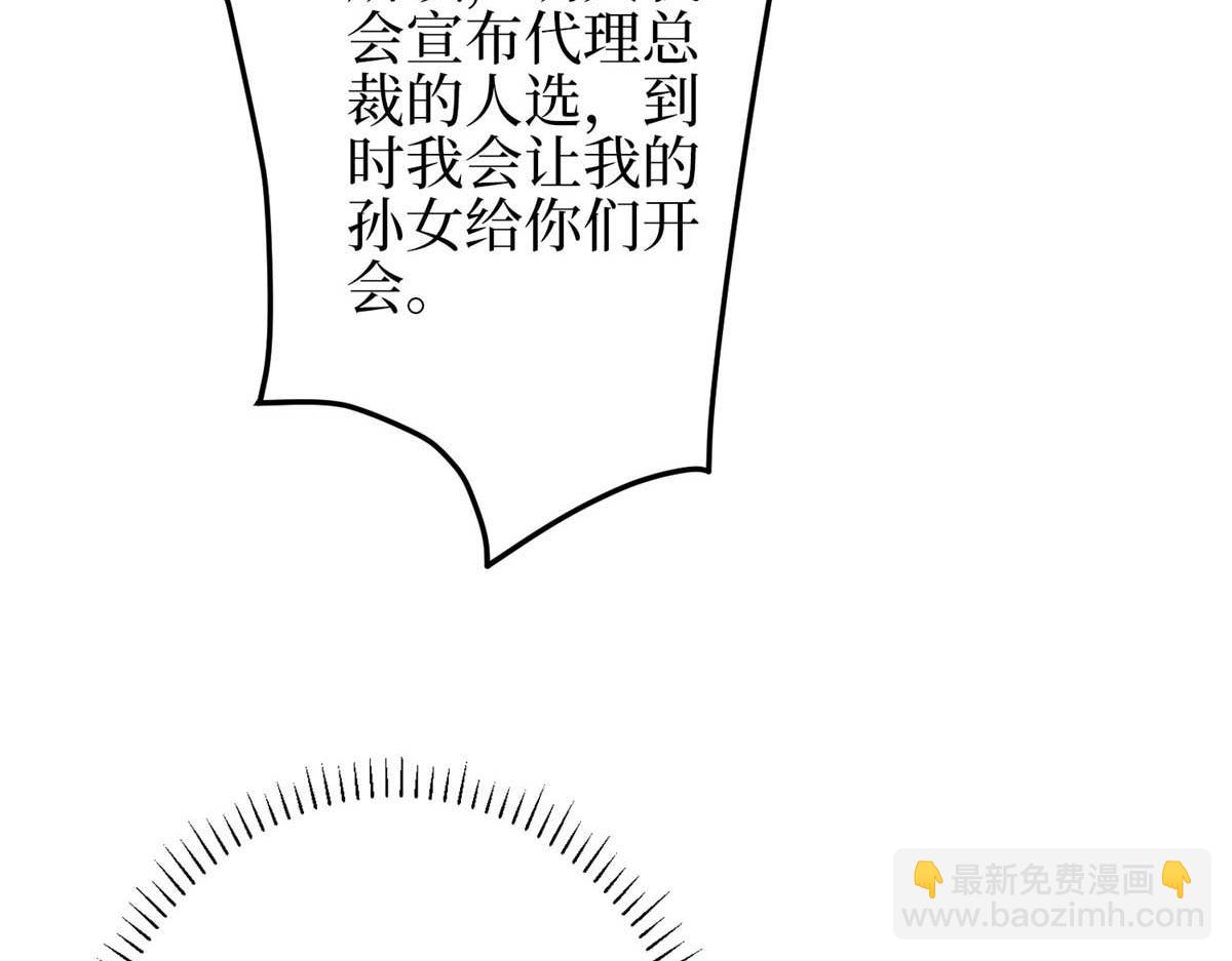 第298话 挽回合作方(1/3)-第301话