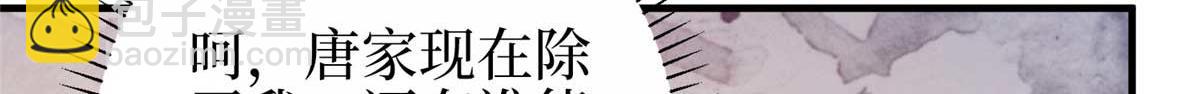 第298话 挽回合作方(1/3)-第301话
