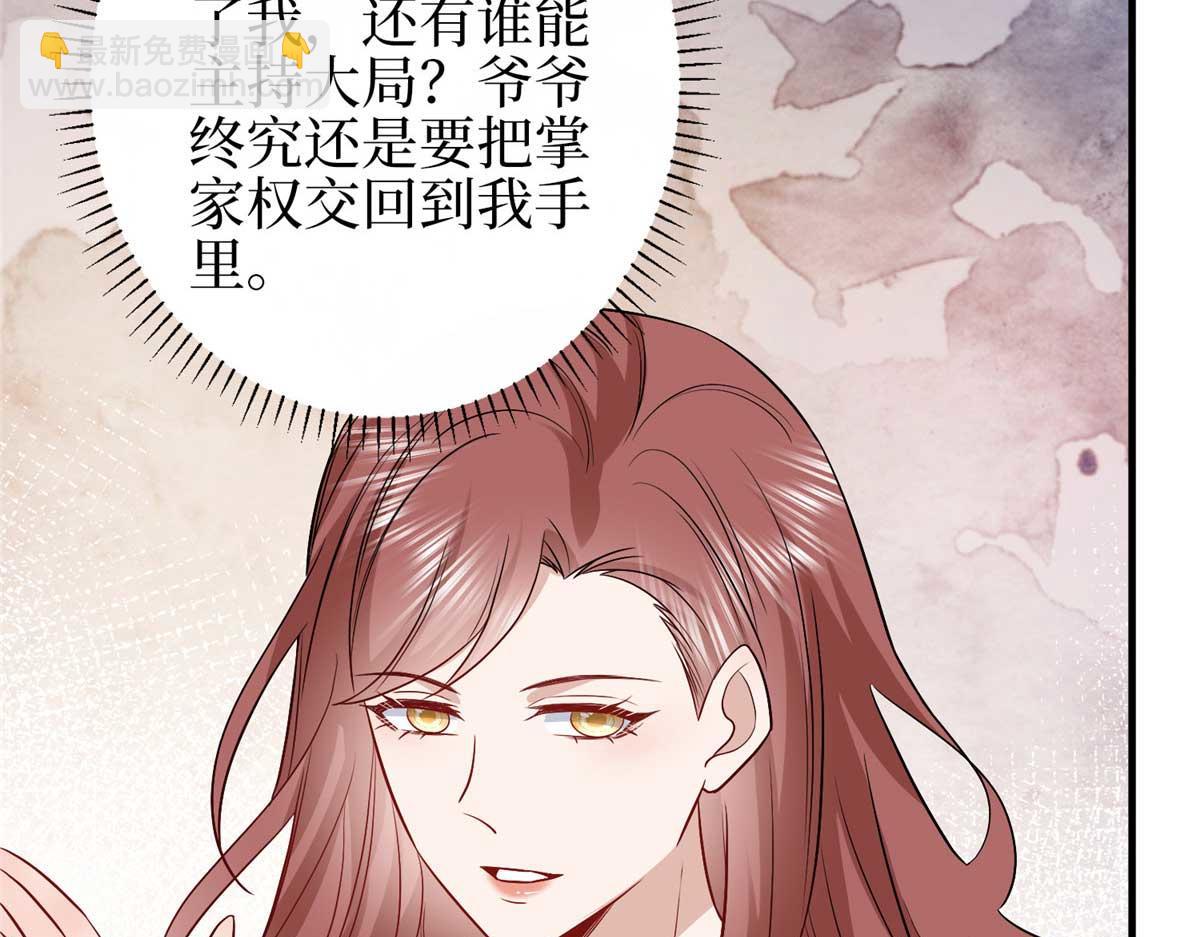 第298话 挽回合作方(1/3)-第301话