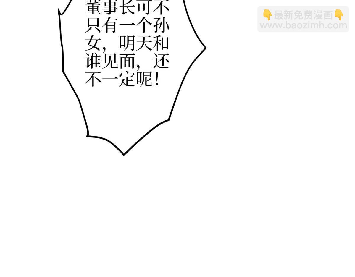 第298话 挽回合作方(1/3)-第301话