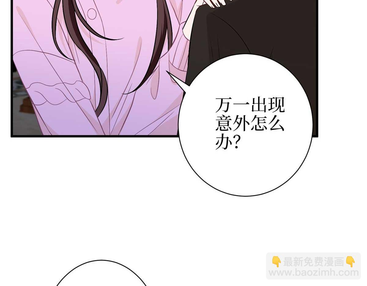 第298话 挽回合作方(1/3)-第301话