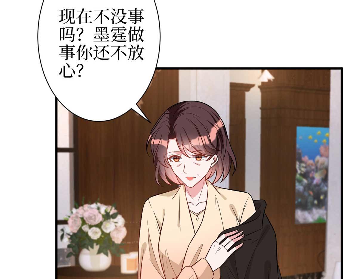 第298话 挽回合作方(1/3)-第301话
