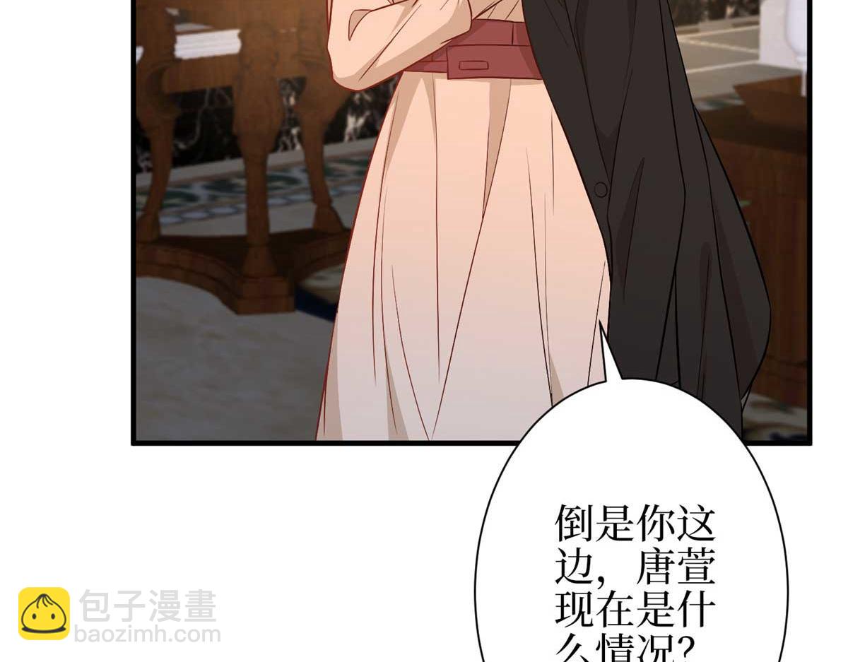 第298话 挽回合作方(1/3)-第301话