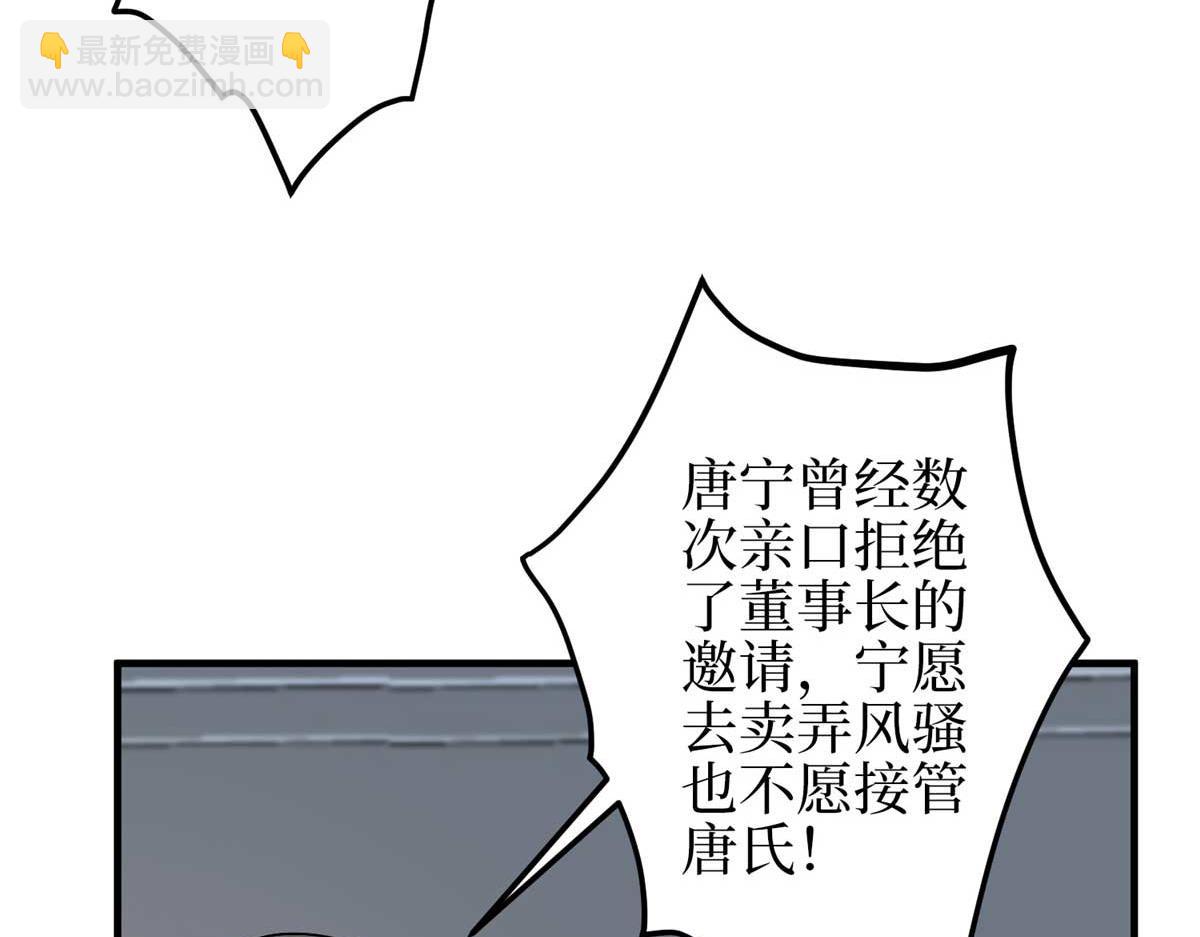 第298话 挽回合作方(1/3)-第301话