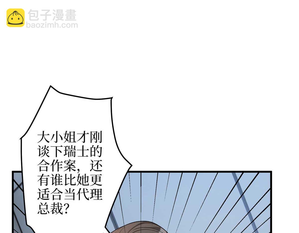 第300话 当众打脸(1/4)-第303话