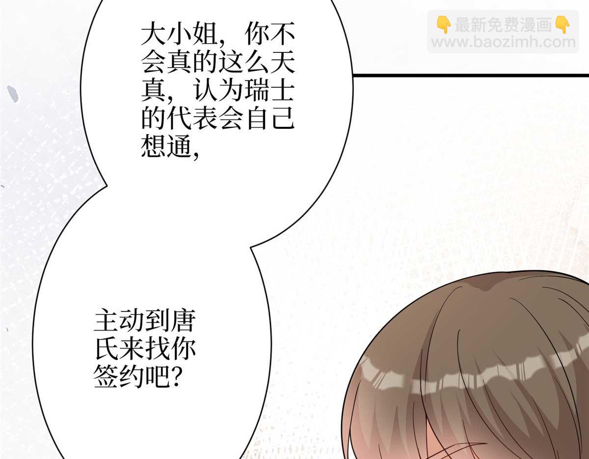 第300话 当众打脸(1/4)-第303话