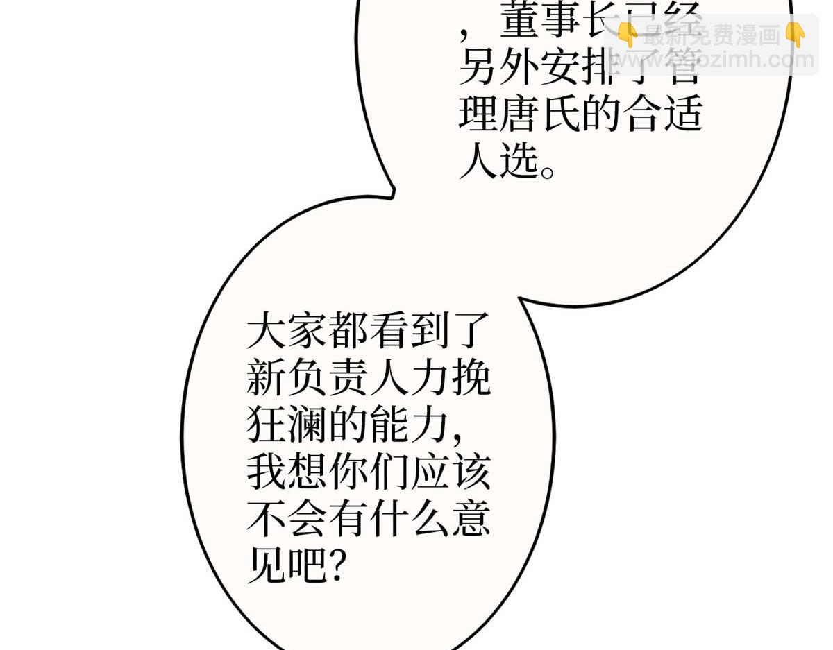 第300话 当众打脸(1/4)-第303话