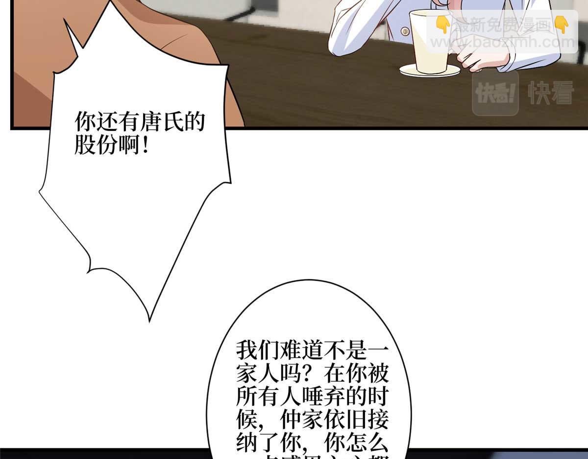 第302话 离婚与决裂(1/4)-第305话
