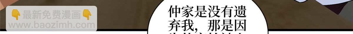 第302话 离婚与决裂(1/4)-第305话