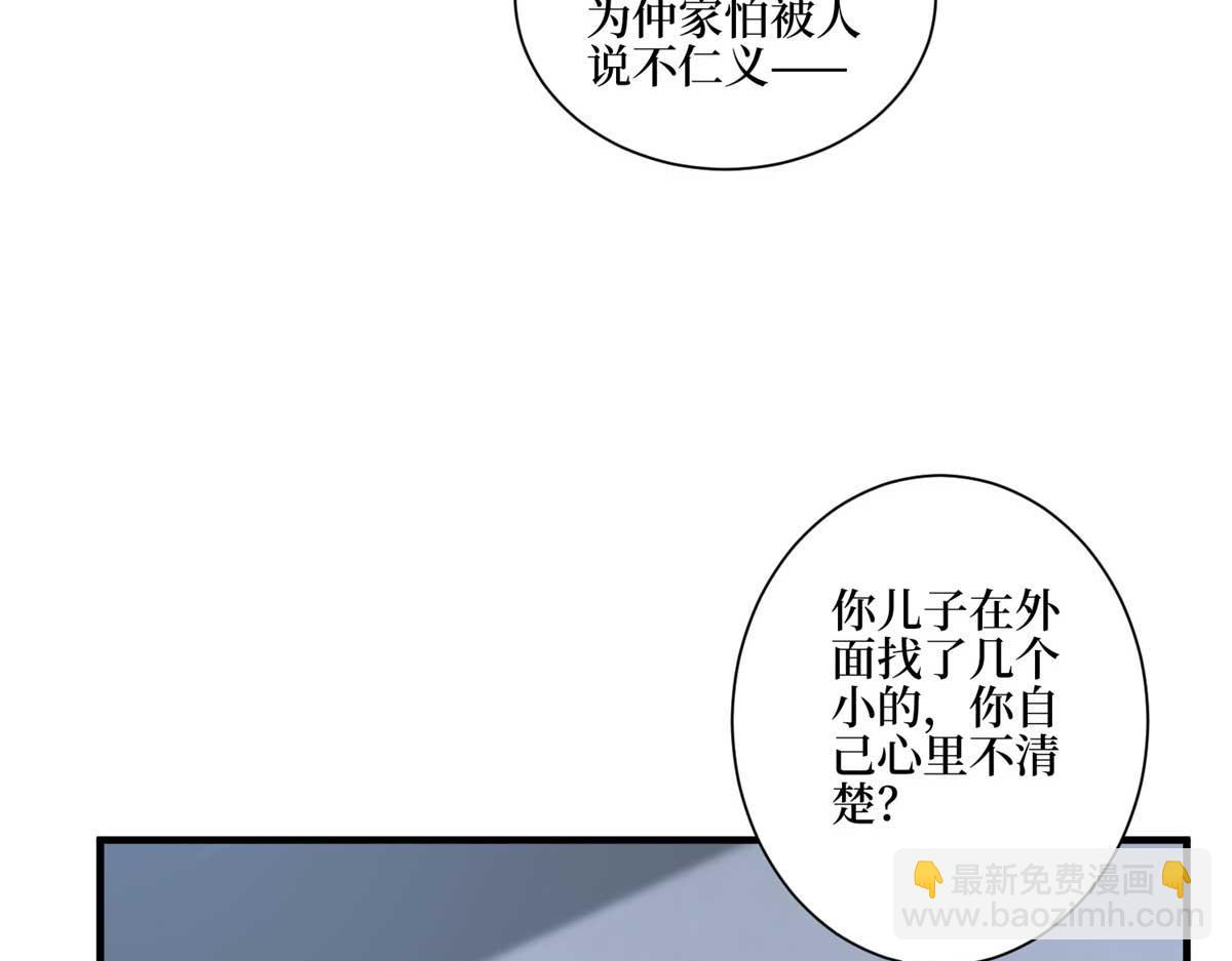 第302话 离婚与决裂(1/4)-第305话