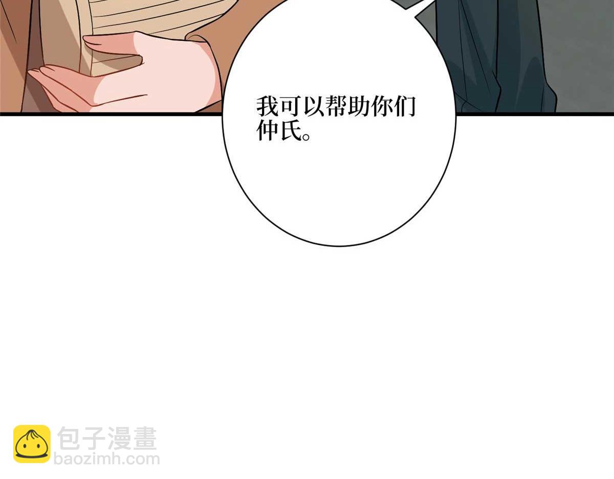 第302话 离婚与决裂(1/4)-第305话