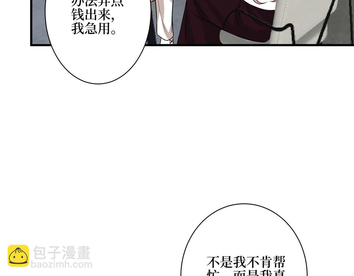 第302话 离婚与决裂(1/4)-第305话
