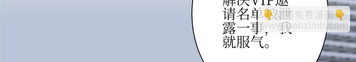 第304话 打个赌吧(1/3)-第307话