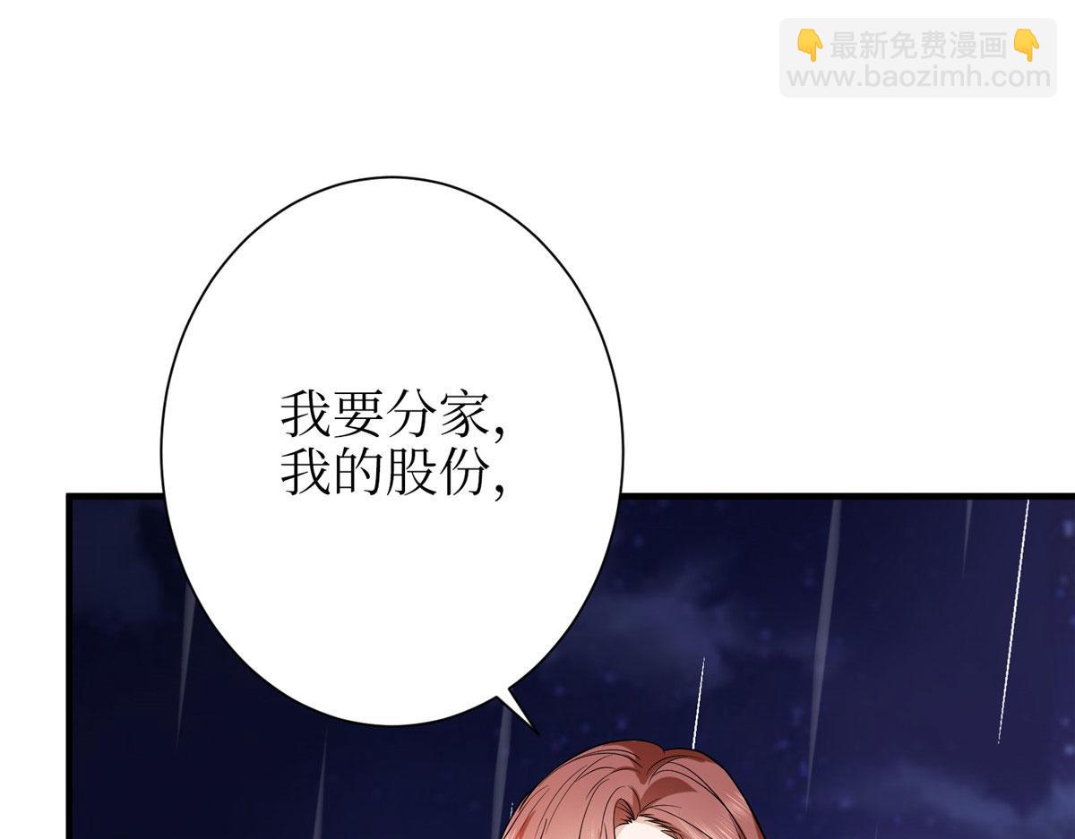 第306话 我要分家(1/3)-第309话