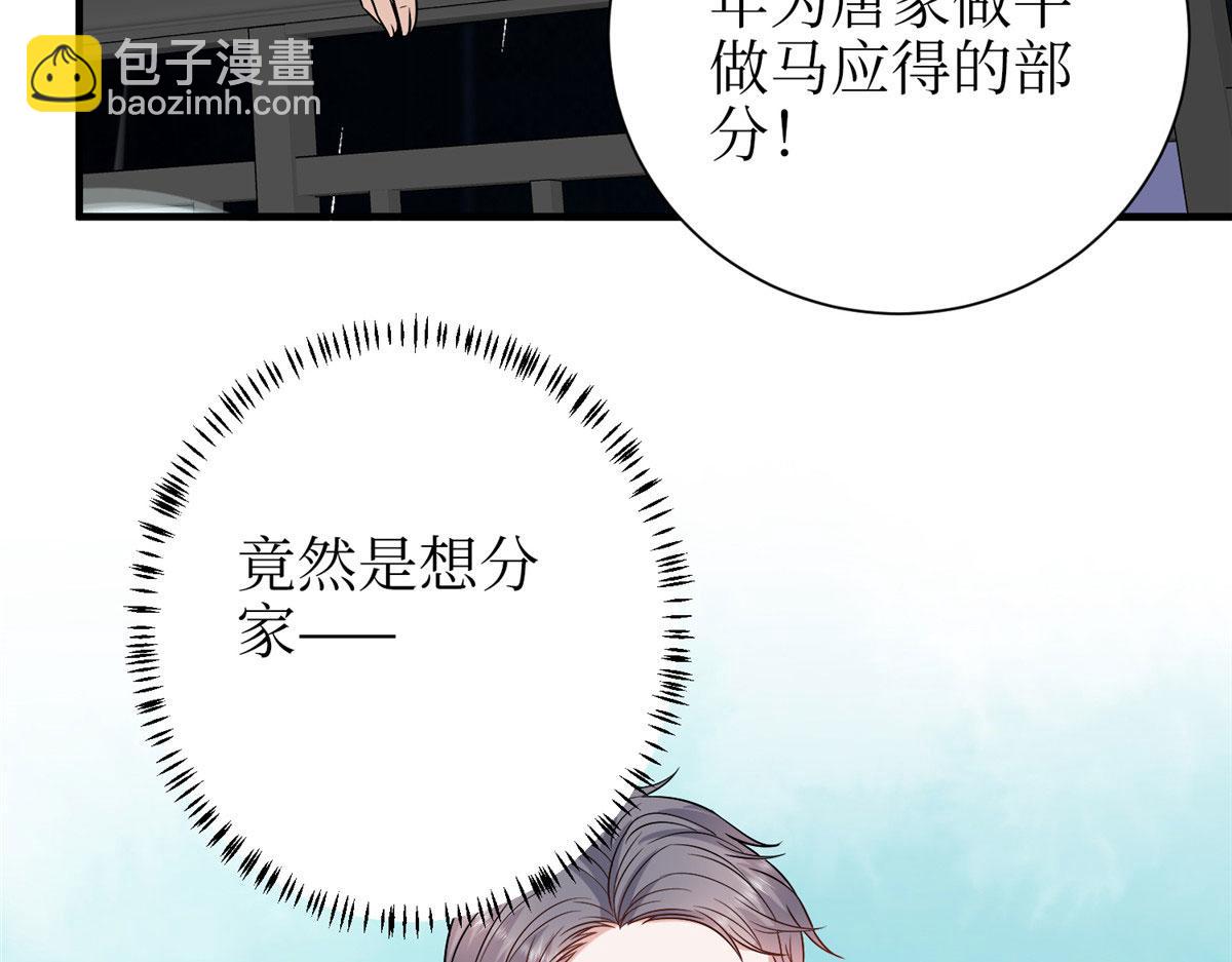 第306话 我要分家(1/3)-第309话