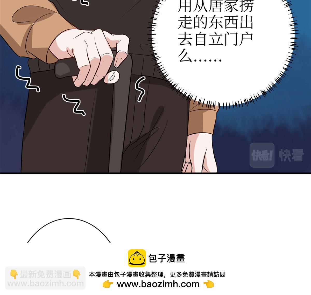 第306话 我要分家(1/3)-第309话