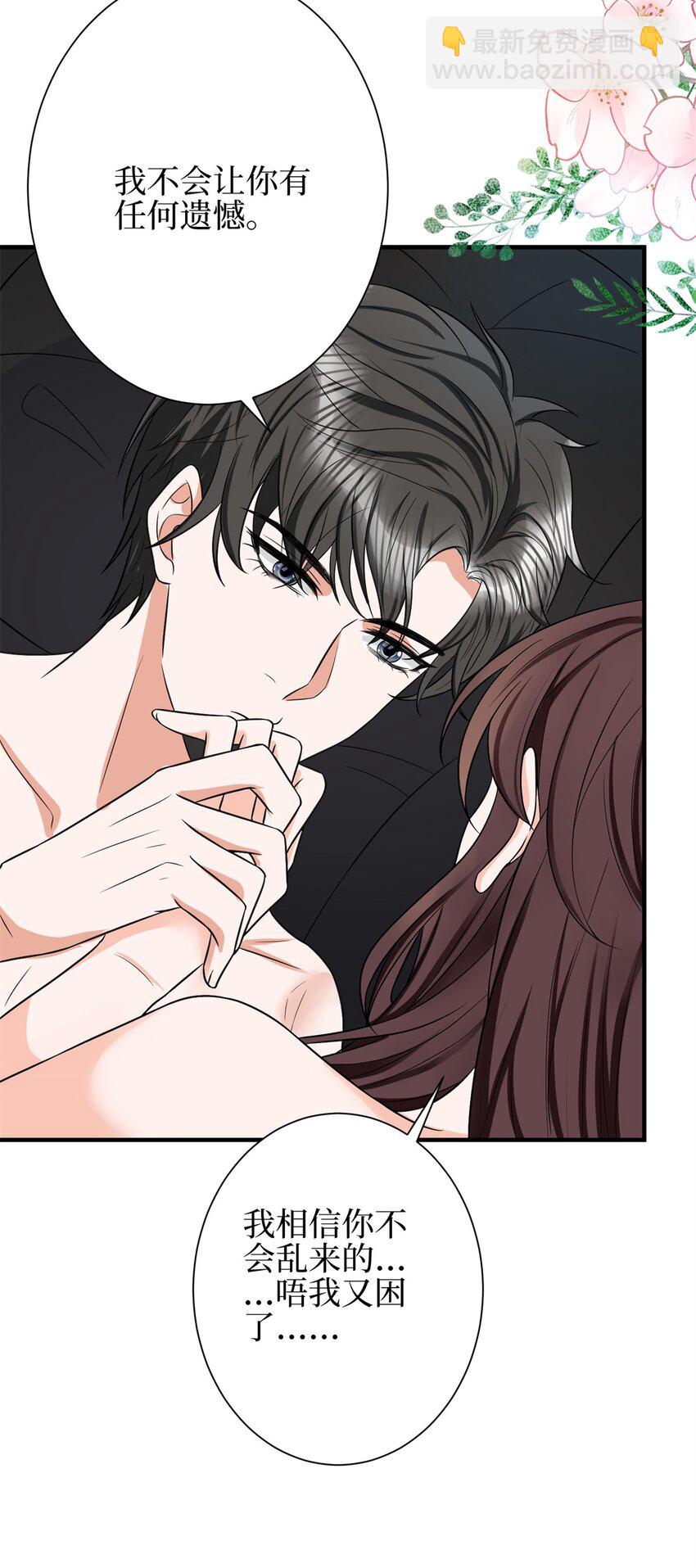 310 被始乱终弃了-第313话