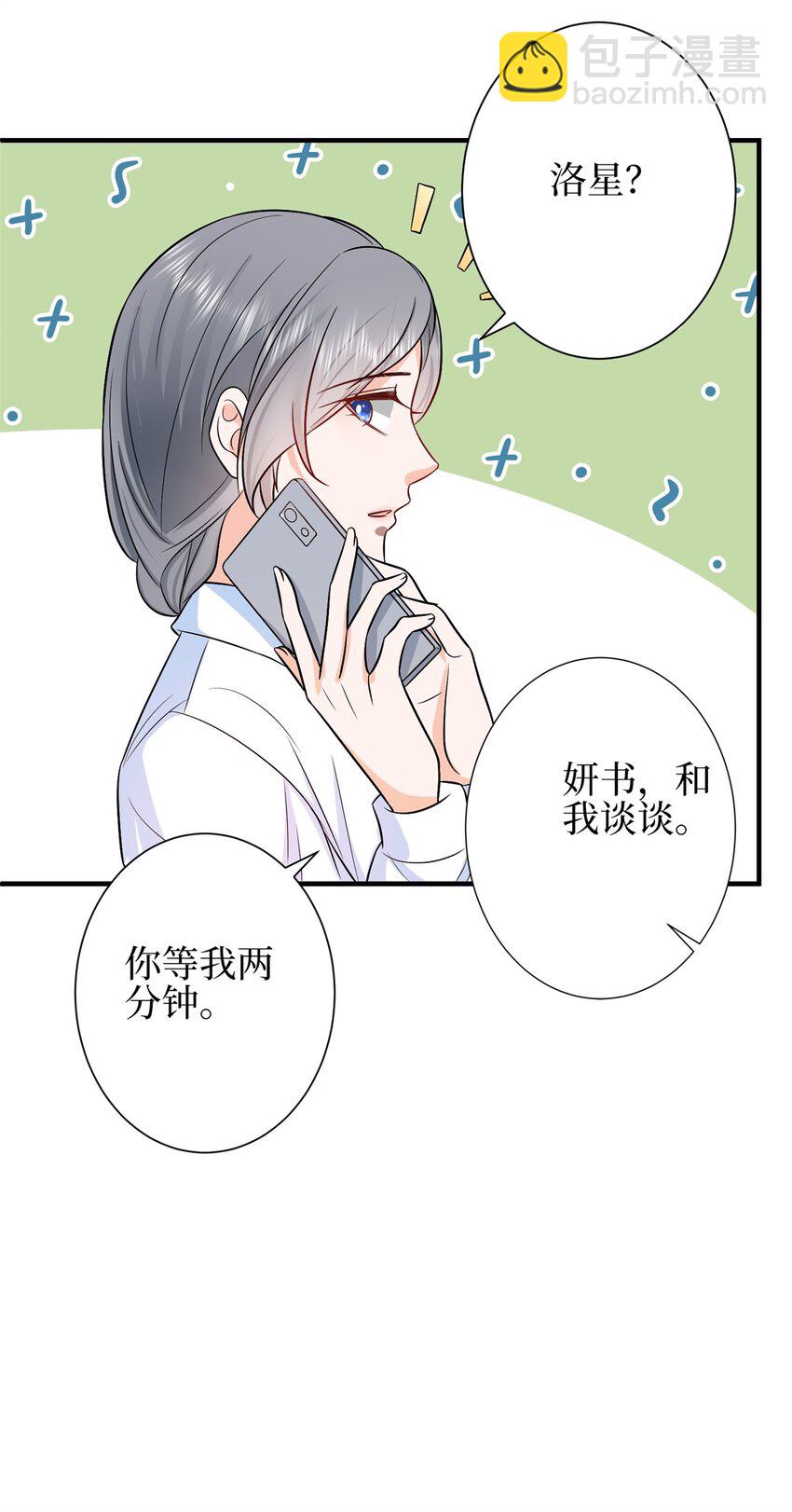310 被始乱终弃了-第313话