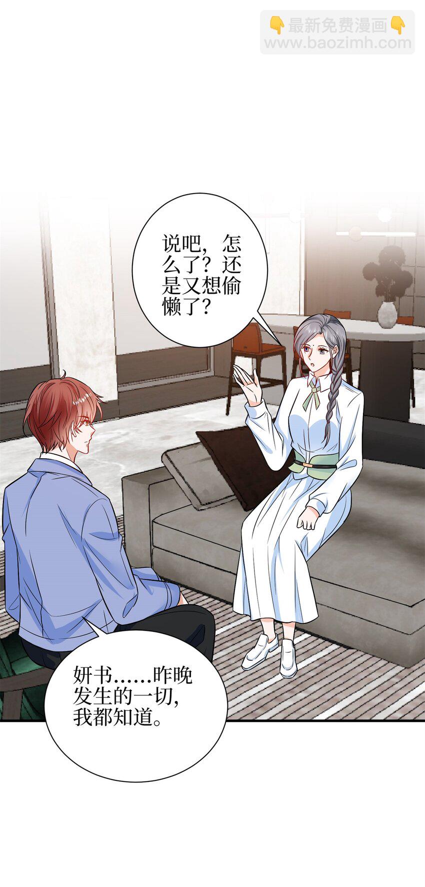 310 被始乱终弃了-第313话