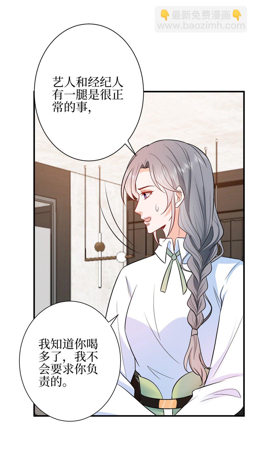 310 被始乱终弃了-第313话
