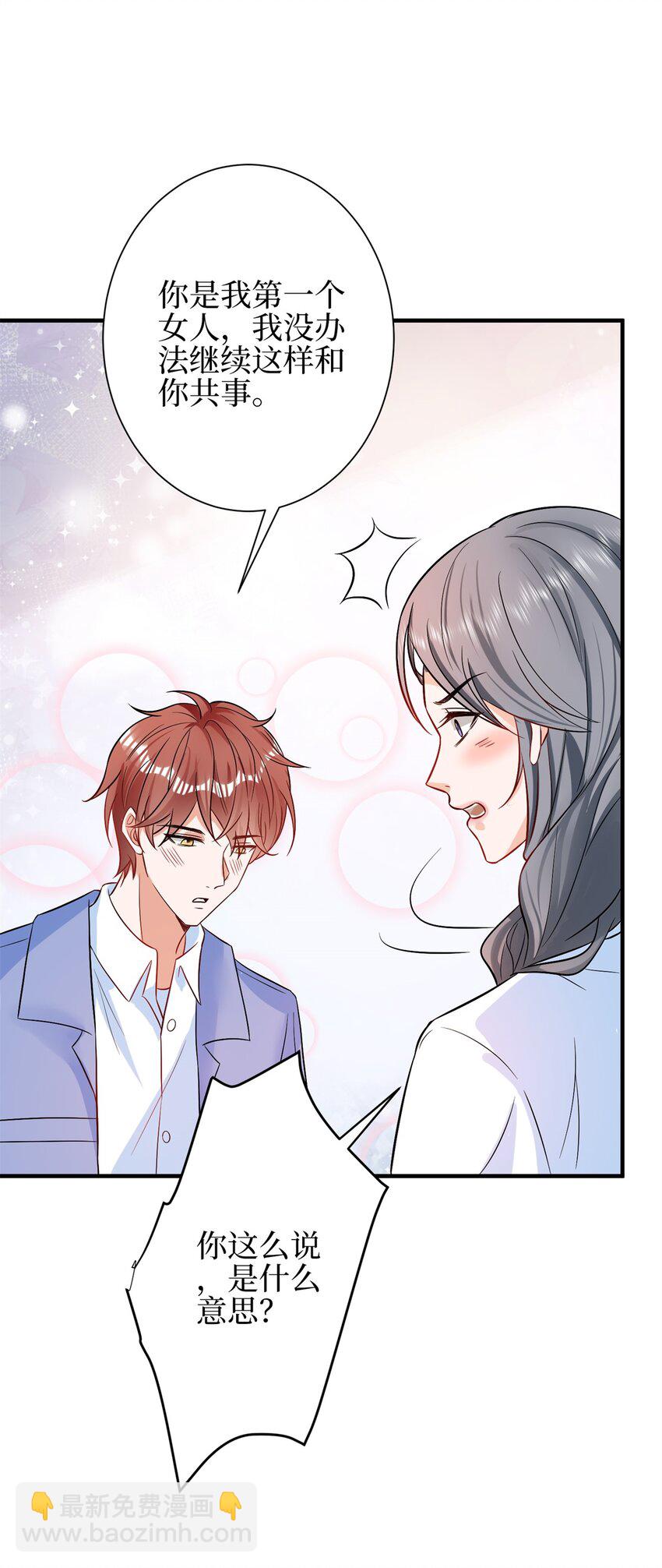 310 被始乱终弃了-第313话