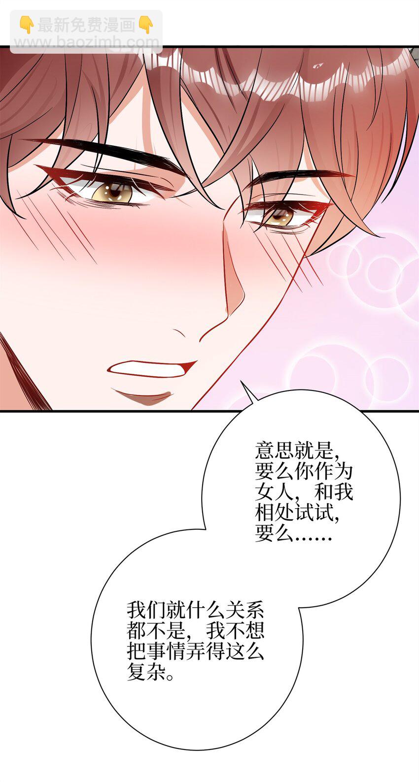 310 被始乱终弃了-第313话