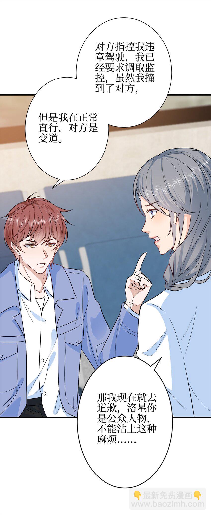 310 被始乱终弃了-第313话