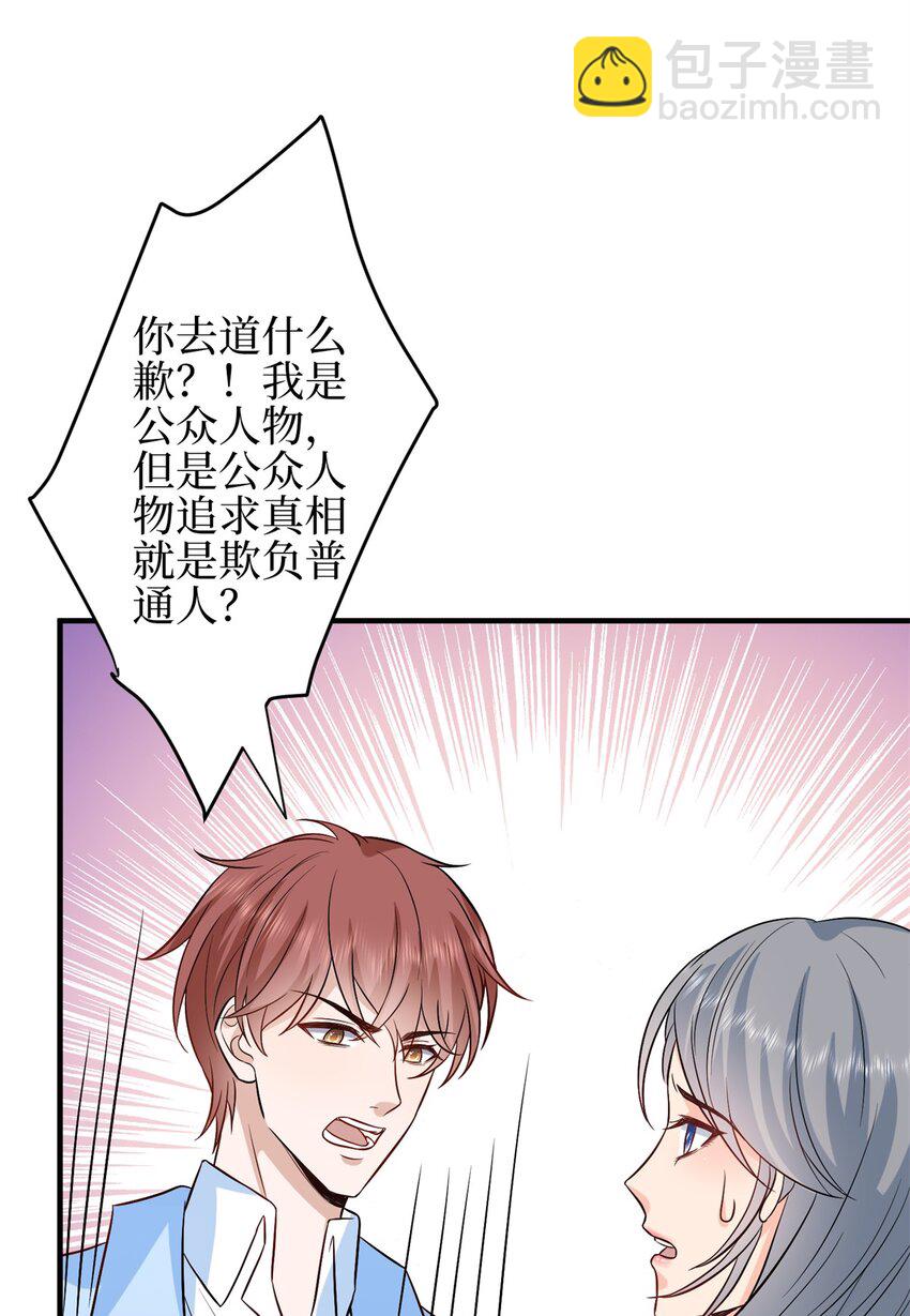 310 被始乱终弃了-第313话
