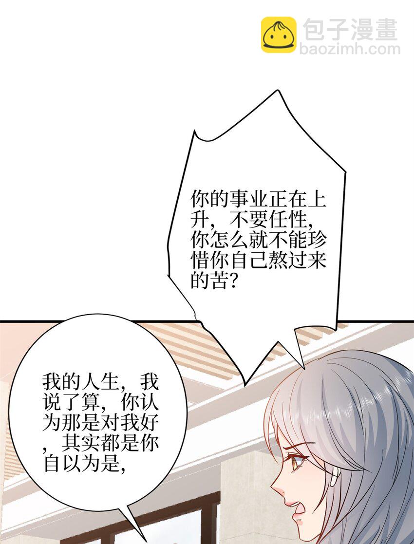 310 被始乱终弃了-第313话