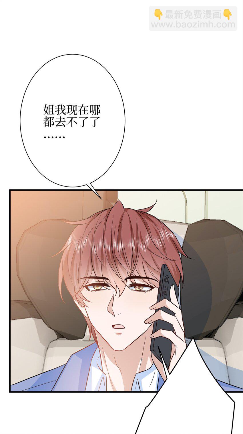 310 被始乱终弃了-第313话
