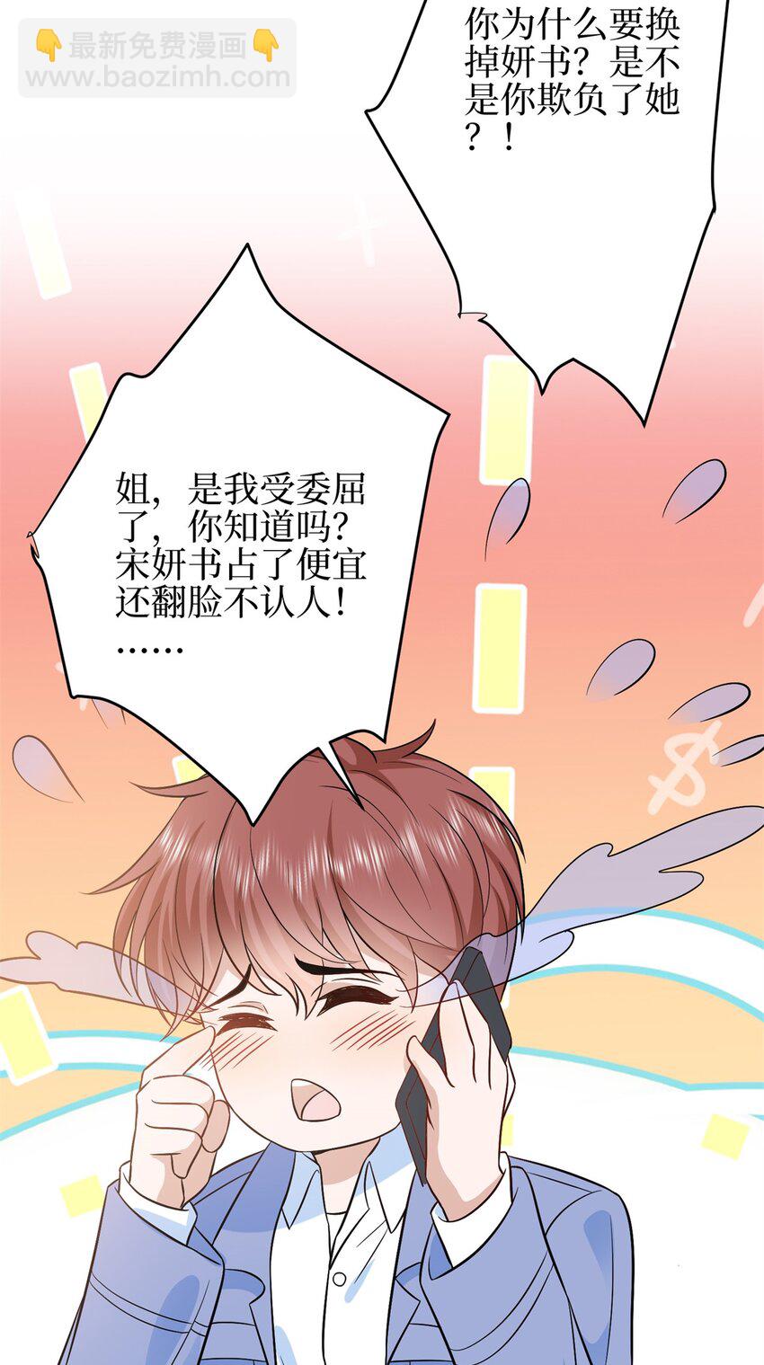 310 被始乱终弃了-第313话